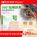 美皮康医用无菌泡沫敷料有边薄型  褥疮敷贴10*10CM 5片/盒