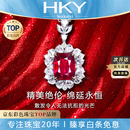 海卡依（HEEKAIYI）18k红宝石项链女钻石吊坠奢侈首饰七夕情人节生日礼物送老婆女友 1.66克拉 【无烧】鸽血红宝石项链 1.66克拉【含18k金链】