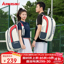 KAWASAKI川崎新品攻剑PRO大容量独立鞋仓羽毛球包日常通勤百搭双肩包
