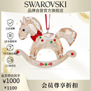 施华洛世奇（SWAROVSKI）HOLIDAY 小马挂饰 饰品配件时尚饰品 生日礼物女新年礼物 5627608