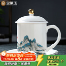 金镶玉茶杯套装会议室喝茶陶瓷杯过节生日送礼品盒高档 千里江山办公杯