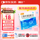 [博叶] 口服补液盐散(III)5.125g*6袋/盒