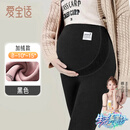 爱宝适孕妇打底裤秋冬加绒加厚孕期高腰托腹裤内搭外穿孕妈装黑XL M404