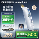 鱼跃（Yuwell）医用红外电子婴儿童体温计温度计静音精准发烧老人入耳温枪YHT208