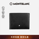 万宝龙MONTBLANC匠心系列黑色6cc皮革钱包/钱夹130315男士礼物