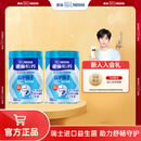 雀巢（Nestle） 奶粉成人中老年奶粉怡养高钙低GI送礼送父母送长辈 送礼 850g2罐益护因子配方