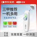 可孚耳温枪精准温度计电子体温计宝宝体温枪婴儿额温枪老人KF-HW-016