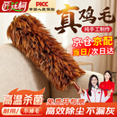 匠廷柯鸡毛掸子不掉毛除尘掸真鸡毛扫灰蜘蛛网清洁神器总长85厘米