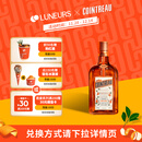 君度（Cointreau Liqueur）洋酒 橙酒力娇酒700ml  