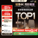 极米Z9X 4K 全新轻薄4K光学变焦投影 1300CVIA真实高亮 家用智能投影仪高清家庭影院云台 国家补贴
