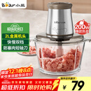 小熊（Bear）绞肉机家用 绞馅机 碎肉机 电动多功能料理搅拌打肉饺子肉馅蒜蓉机不锈钢 搅肉机QSJ-B03E1 约2L