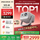 坚果投影（JMGO）N1S 4K三色激光云台投影仪4K超高清家用投影机 家庭影院 国家补贴20%（0.47DMD芯片）