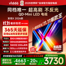 Vidda 发现X 2026款 75英寸 300Hz超高刷 墨晶屏 QD-Mini LED 以旧换新家电国家补贴液晶海信电视75VX5Q