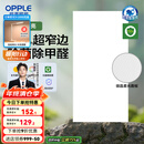 欧普（OPPLE） 集成吊顶led 铝扣板天花板格栅平板灯嵌入式厨房灯厨卫灯 锦悦【开灯可除菌除臭+智慧光】36瓦 防潮防锈抗油污