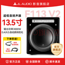 JL AUDIO美国捷力低音炮F113 V2家庭影院有源低音炮13.5寸超低音扬声器大功率3000W功率放大器D类原装进口  F113 V2黑色钢琴漆