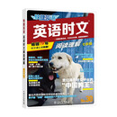 快捷英语时文阅读理解七年级30期【26年最新版】阅读理解完形填空任务型阅读短文填空语法填空