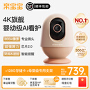 QINBAOBAO亲宝宝看护器Pro版婴儿监护器4K超清画质宝宝监控看娃神器 Pro版柔雾粉+128G存储卡+专用支架