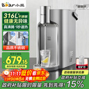 小熊（Bear）即热式饮水机【钢钢好】家用直饮机 桌面台式饮水器保温杯不锈钢水箱热水机3L大容量YSJ-E40T8-P02