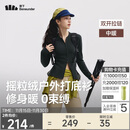 蕉下（beneunder）摇粒绒双开拉链上衣女修身弹力长袖亲肤内搭打底衫PM007