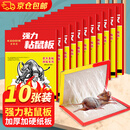 可其氏粘鼠板老鼠强力贴捕捉器家商用灭鼠捕鼠神器加大加厚一窝端10张