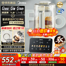 美的（Midea）2025新款安睡0涂层破壁机 1.6L家用全自动多功能变频榨汁辅食3-5人五谷杂粮豆浆机FC12Pro国家补贴