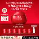 SK-II大红瓶面霜100g乳液护肤品抗皱套装礼盒sk2化妆品全套生日礼物女