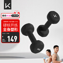 Keep彩色浸塑哑铃男士健身家用器械肌肉塑形墨灰色 5kg*2