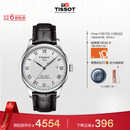 天梭（TISSOT）龚俊同款手表 力洛克系列男表 瑞士自动机械男士皮带腕表商务表