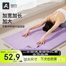奥义瑜伽铺巾加宽82cm瑜伽毯吸汗防滑隔寒瑜伽巾毯子超薄便携瑜伽垫