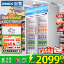 星星冷藏展示柜冷藏保鲜柜饮料柜双开门风冷立式冰柜商用超市便利店啤酒酒水展示柜LGC-1000FYE