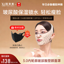 医束美提拉面罩面部提拉v脸神器紧致提拉塑颜面雕淡化法令纹 3.0内轮廓