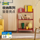 宜家（IKEA）KRONIKOR康尼克开放式储物搁架落地置物架收纳架 红色开放式储物