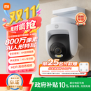 小米智能室外摄像机4 监控器360度无死角带夜视手机远程操控家用摄像800万像素 4K超清画质 AI人车识别
