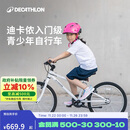 迪卡侬儿童自行车脚踏车中大童男孩女孩20寸单车单速OVBK-4228391