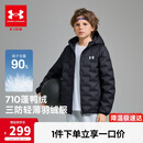 安德玛（Under Armour）童装秋冬儿童轻薄防泼水短款鸭绒男女童保暖连帽羽绒服253311180