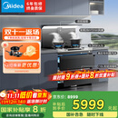 美的（Midea）【晴空FD90】消毒款 集成灶一体式 26风量烟机 蒸汽洗2.0  消毒柜 国家补贴 家用灶具 油烟机