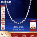 六福珠宝 成毅同款铂金项链闪耀车花珠铂950素链 计价 约10.29克