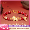 洛曼莎轻奢品牌本命年手链女士2026马年礼物朱砂属马吉祥佩戴物S925手串 本命年马年手链