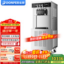 东贝(Donper)商用冰淇淋机高端立式双压缩机双系统软冰激凌机大产量全自动圣代甜筒雪糕机奶茶店设备 2HP|双东贝低温压机|44升/小时|CKX400