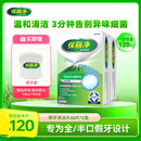 保丽净假牙清洁片60片*2盒全半口泡腾清洗 矫正隐形牙套便携 热卖商品
