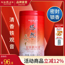 天福茗茶安溪茶叶清香乌龙茶铁观音特级悠然全家福大红袍红茶花茶 悠然天地中铁观音104.5G