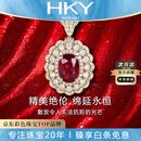 海卡依（HEEKAIYI）红宝石项链女鸽血红18K金钻石吊坠七夕情人节生日礼物送老婆女友 1.27克拉 鸽血红宝石项链 45cm 18k金钻石镶嵌