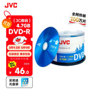 JVC/杰伟世 DVD-R 蓝樱办公系列16速4.7G光盘/空白光盘 刻录碟片/光碟 桶装50片