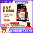 中原越南进口 中原G7 速溶咖啡 原味三合一咖啡100条 1600g