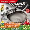 爱仕达（ASD）炒锅无涂层纯钛炒菜锅钛锅防粘0涂层燃气电磁炉通用32cm适合3-5人
