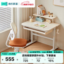 林氏家居儿童学习桌小学生家用写字书桌LS691V1