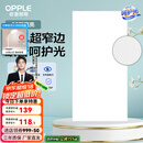 欧普（OPPLE） 集成吊顶led 铝扣板天花板格栅平板灯嵌入式厨房灯厨卫灯 锦悦【呵护光 高显色RA90】36瓦 防潮防锈抗油污