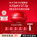 SK-II大红瓶大眼眼霜15g淡化细纹祛眼袋sk2化妆护肤品全套装生日礼物女