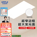 欧普（OPPLE） 集成吊顶led 铝扣板天花板格栅平板灯嵌入式厨房灯厨卫灯 锦悦【1.5mm极窄边】24瓦-30x60 防潮防锈抗油污