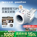 鱼跃（Yuwell）臂筒式全自动电子血压计医用高精准家用隧道式血压仪测房颤YE698